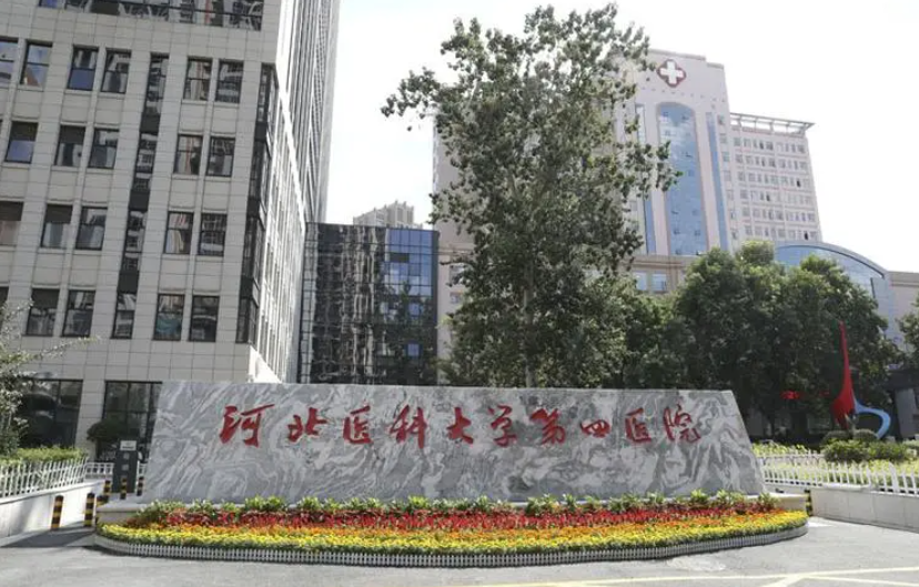 河北医科大学第四医院整形科隆胸水平如何？自体脂肪填充两全其美