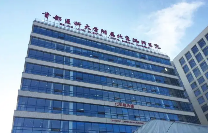 首都医科大学附属北京潞河医院整形科丰胸技术好吗？效果自然美观