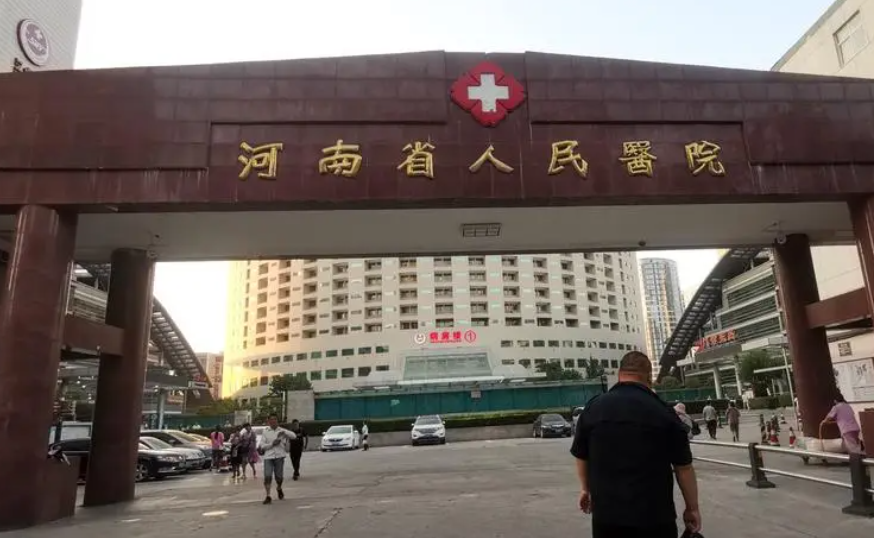 河南省人民医院整形科假体隆胸多少钱？附全新费用表