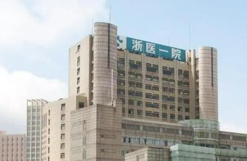 浙江医科大学第一医院隆胸怎么样?医院信息简介+手术过程
