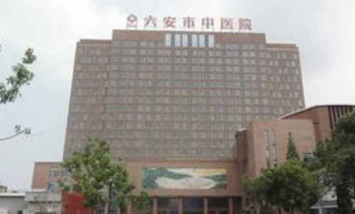 六安人民医院洗牙多少钱一次？详细价格表+医院介绍