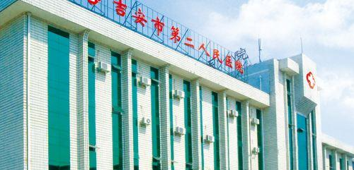 吉安二院医疗美容怎么样？内含案例+医院口碑评价