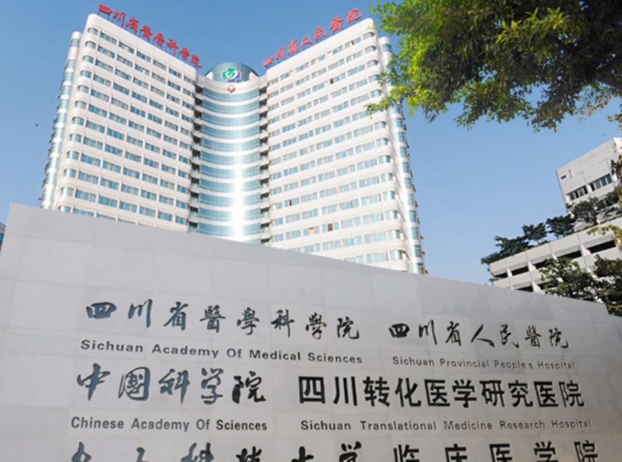 四川省人民医院烧伤外科隆胸怎么样？丰满挺立的胸部不是梦想