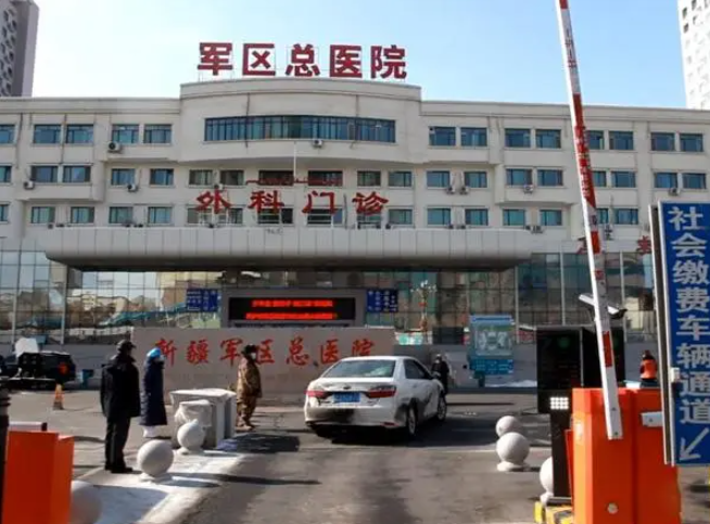 乌鲁木齐军区总医院整形科隆胸多少钱？费用表全新