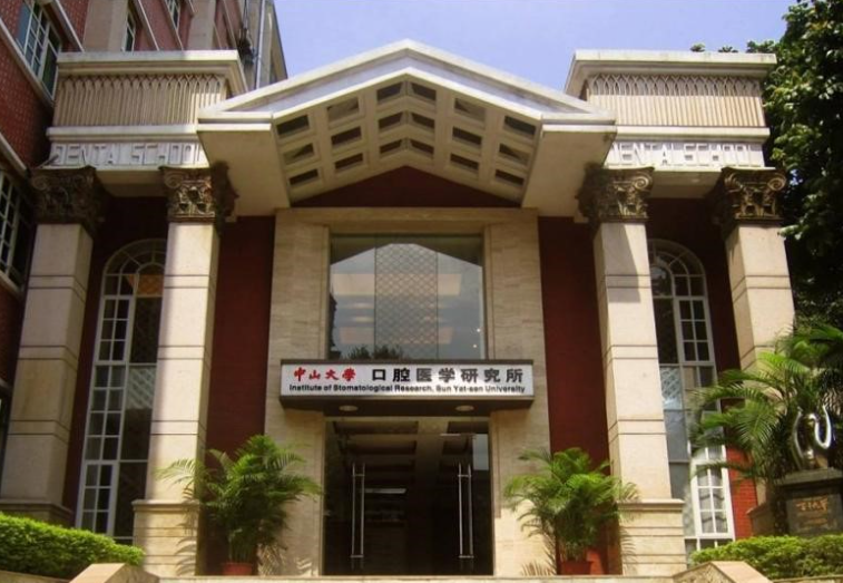 中山大学附属口腔医院牙齿矫正多少钱？隐形矫正，舒适度高！