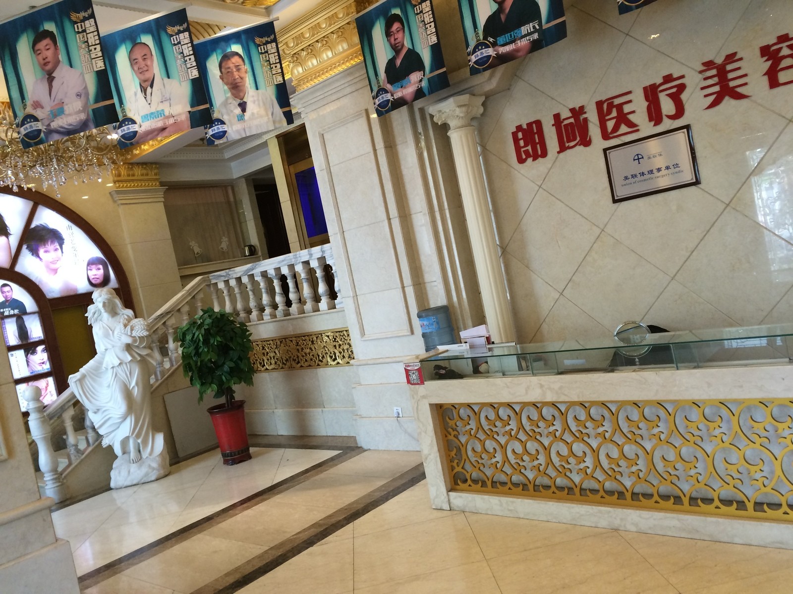 大连朗域医疗美容医院.jpg