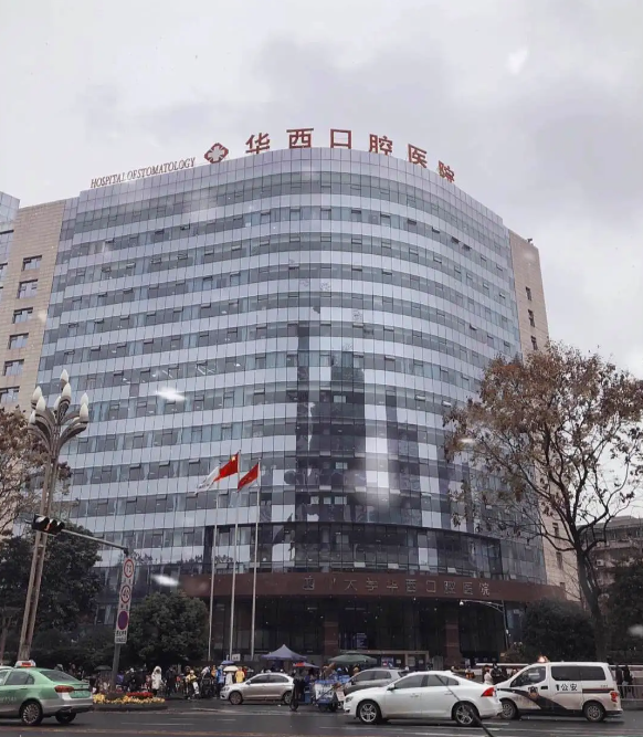华西口腔补牙多少钱一颗？医生技术娴熟，费用透明