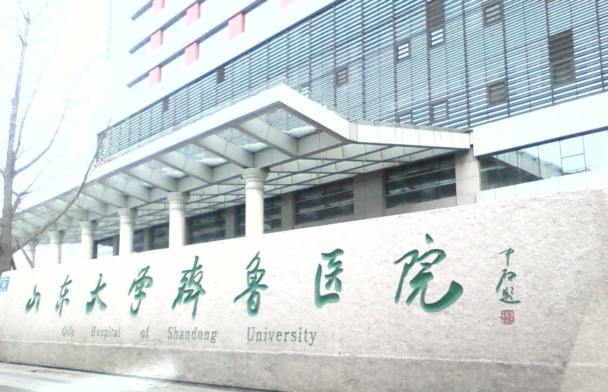 山东大学齐鲁医院整形科价格表查收~腰腹吸脂恢复过程亲述
