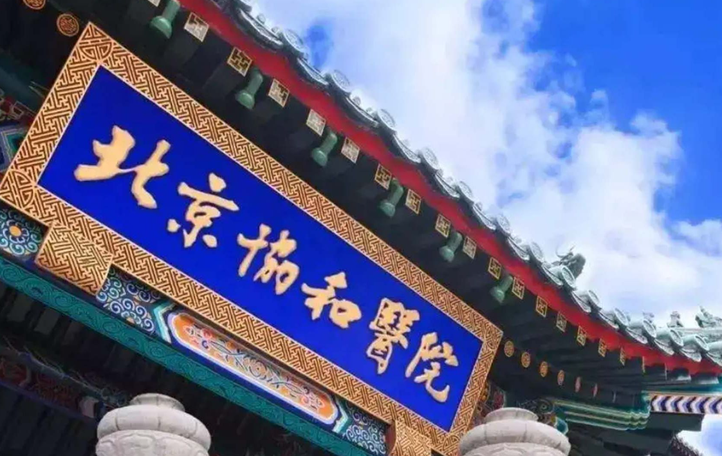 北京协和医院做自体脂肪隆胸好吗？丰胸的同时实现瘦身