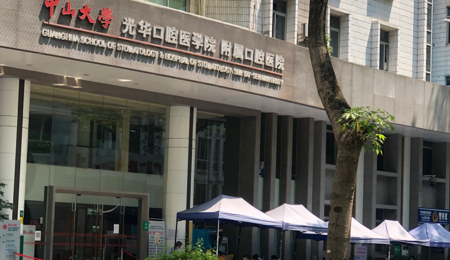 光华口腔医院价格表出炉，牙齿种植案例、医院优势解锁