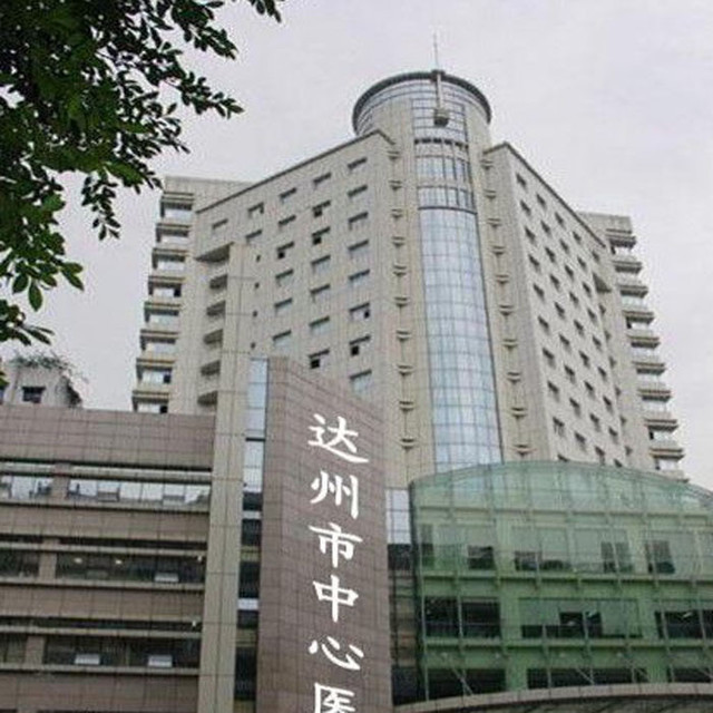 达州市中心医院整形美容科怎么样？做鼻子术后效果+医院资料