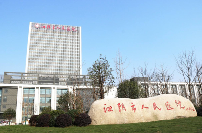江阴人民医院整形美容科隆胸收费高吗？介绍、价格、评价同步上线