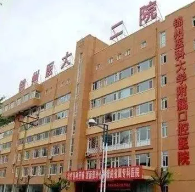 锦州附属二院牙齿矫正多少钱？医生技术好，价格合适！
