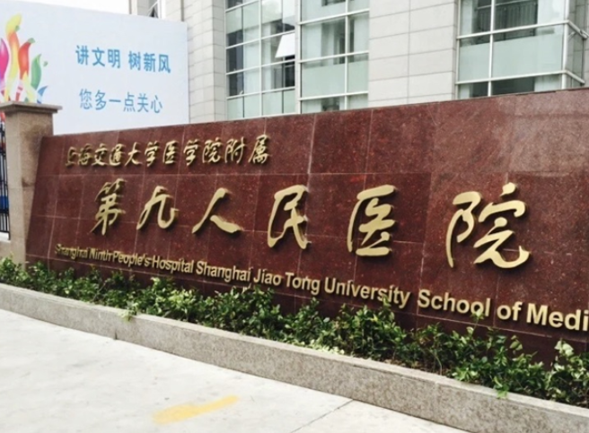 上海九院整形科胸部整形多少钱？费用透明，医生技术精湛