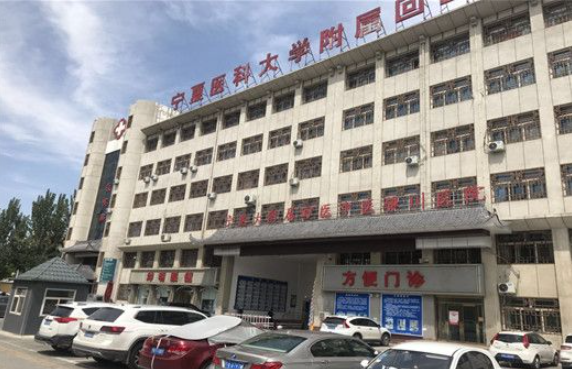 宁夏医科大学附属医院美容整形科隆胸口碑好吗？技术与审美均在线