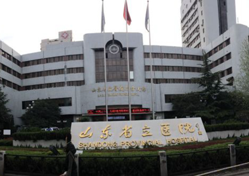 山东省立医院美容科去胎记多少钱？费用透明，还原最初美貌