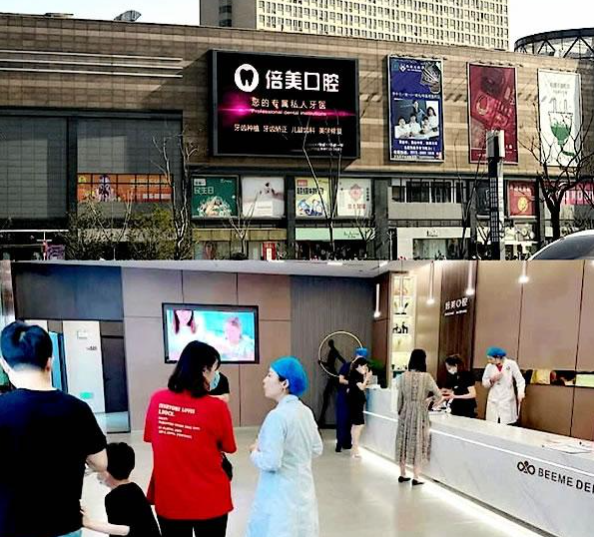 盐城倍美口腔门诊部怎么样？牙齿矫正前后真实效果对比