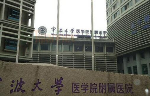 宁大附属医院整形科隆胸多少钱？抽脂项目介绍/医生信息详情