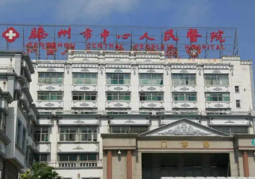 滕州市中心人民医院整形美容科怎么样？吸脂瘦大腿真实案例反馈