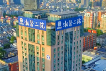 浙医二院整形外科简介分享！技术口碑_费用出炉~