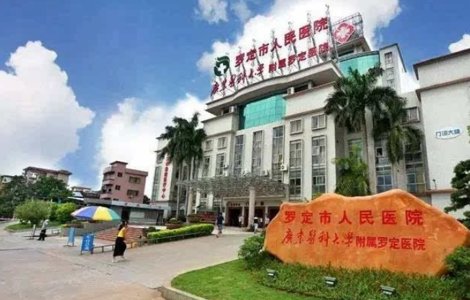 罗定市人民医院口腔科怎么样?牙齿种植案例效果详解