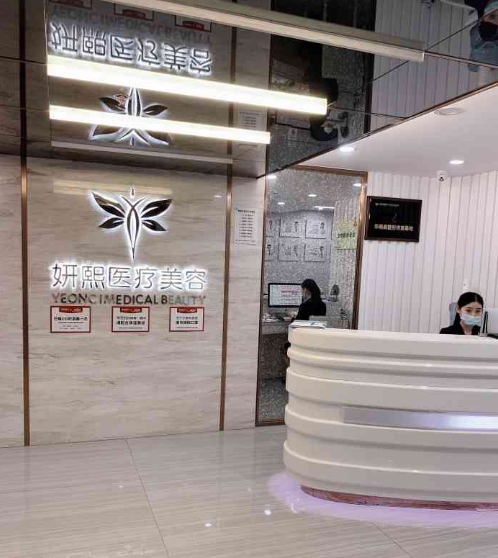 阳谷妍熙整形医院怎么样?玻尿酸填充法令纹案例效果预览
