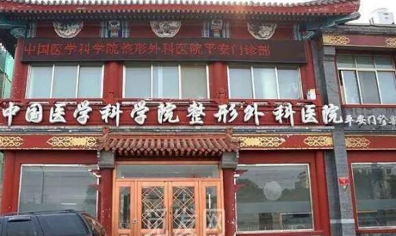 北京八大处整形医院如何网上预约？医院实力介绍，附隆胸案例反馈