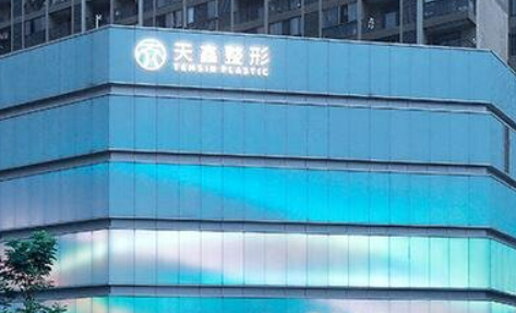 杭州天鑫医疗美容医院怎么样？机构简介、技术、口碑分享