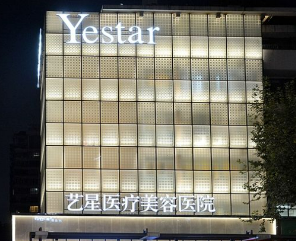 杭州艺星医疗美容医院怎么样好不好？医院口碑全新评价展示