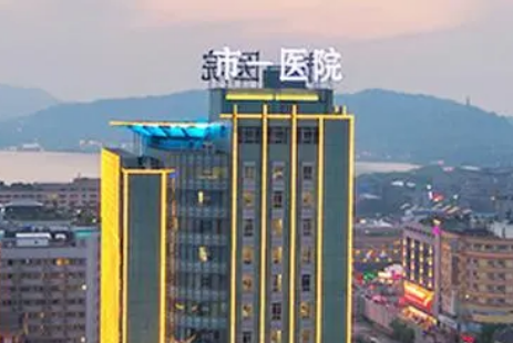 杭州市第一人民医院整形科正规吗？医生口碑/擅长项目分享！