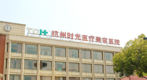 杭州时光医疗美容医院简介公布！还有技术派医生参考！避免掉坑！