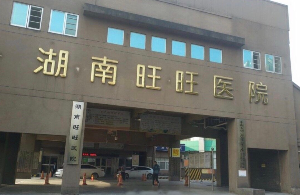 湖南旺旺医院整形美容科怎么样？注射隆鼻真实案例效果参考
