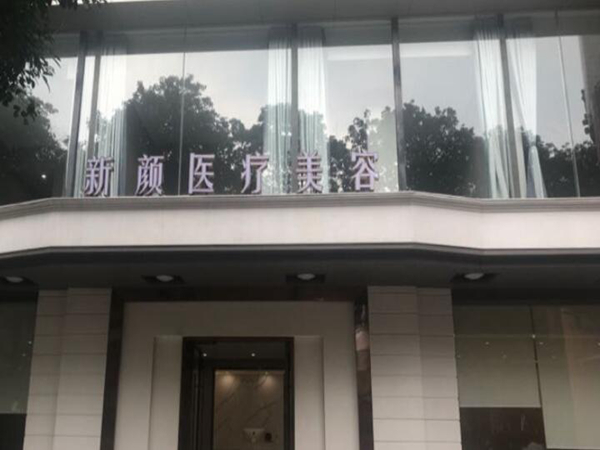 珠海整形外科排名前十医院名单怎么样？top10医院资料一一更新
