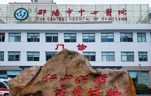 邵阳市中心医院口腔科怎么样?科室概况+整牙案例分享