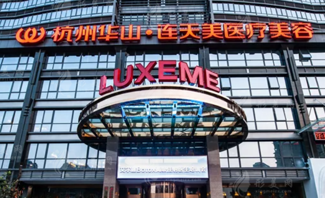 杭州连天美医疗美容医收费多少？真实口碑+医生名单反馈！院