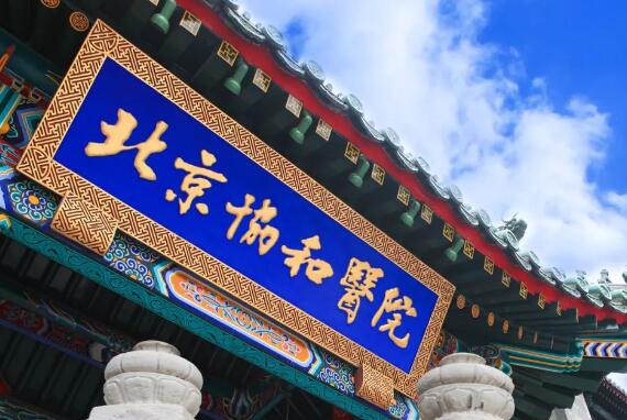 北京协和医院整形美容外科好不好？附2024年全新价格表，假体隆鼻恢复细节分享