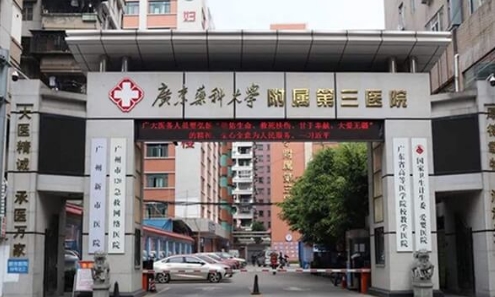 广州医科大学附属第三医院隆鼻怎么样？科室就是强