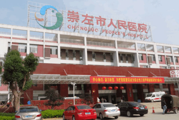 崇左市人民医院口腔科怎么样？优势项目、牙齿正畸案例在线查看