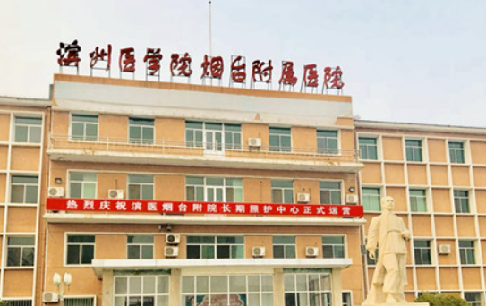 滨医烟台附院烧伤整形怎么样？价格表更新！口碑反馈get~外科