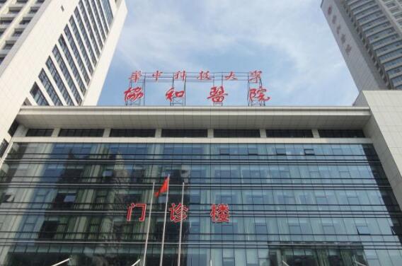 华中科技大学同济医院附属协和医院整形外科收费明细更新，附双眼皮真人案例，特色点评