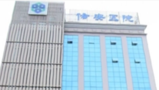 温州佑安医院医疗美容科手术怎么样？附价格表_权威医生推荐
