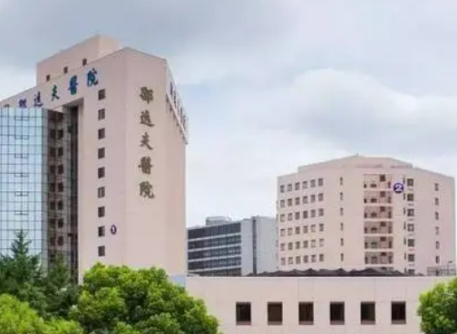 浙江大学医学院邵逸夫医院整形外科价格表公开&医生介绍&热门项目