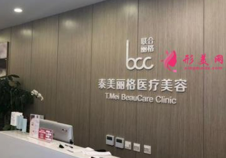 苏州泰美丽医疗美容诊所好不好？口碑详情！附好评_价格表