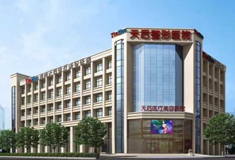 武汉天后整形医院隆胸怎么样？服务优质，环境典雅