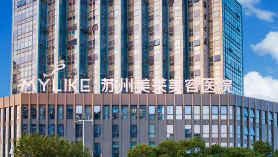 苏州美莱美容医院正规吗？看医院简介及价格费用信息大全