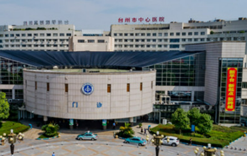 台州市中心医院整形美容外科介绍、医生介绍和收费详情