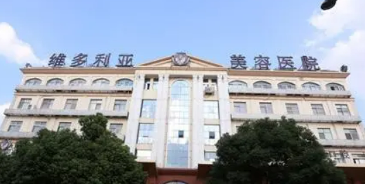 苏州维多利亚美容医院怎么样?看机构背景资料含手术收费价格详情