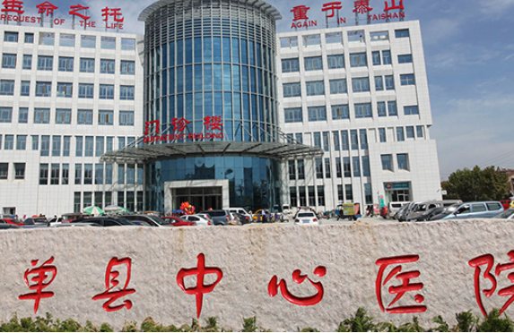 菏泽市单县中心医院美容整形科隆胸技术好吗？特色优势尽显
