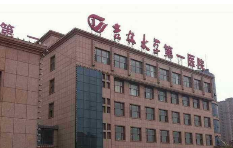 吉林大学第一医院美容整形科隆胸效果怎么样？技术先进，创伤小