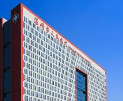 温州市人民医院整形外科怎么样？公立机构技术有保障！